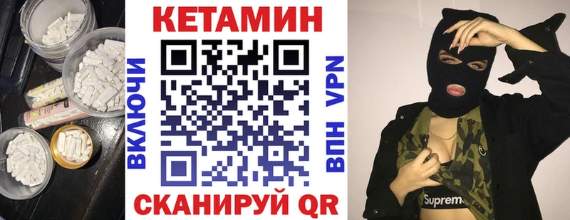 КЕТАМИН ketamine  блэк спрут ссылки  Ветлуга 
